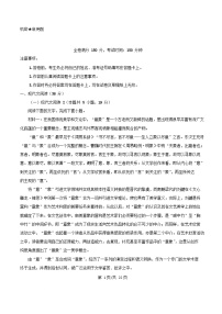 重庆市2025_2026学年高一语文上学期10月月考试题含解析