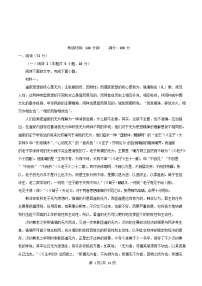 重庆市涪陵区2025_2026学年高二语文上学期10月月考试题含解析
