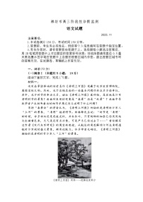 山东省潍坊市2025-2026学年高三上学期期中阶段性检测 语文试题+答案