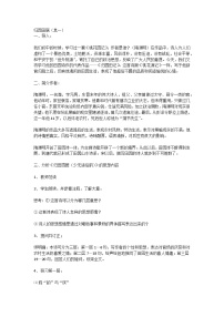 高中语文人教统编版必修 上册7.2* 归园田居（其一）教案设计