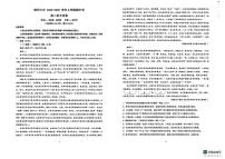 福建省漳州市第三中学2025-2026学年高二上学期11月期中考试语文试题