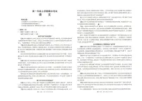 河北省雄安新区部分校2025-2026学年高一上学期11月期中考试语文试题