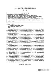 江苏省南通市海安市2025-2026学年高三上学期11月期中考试语文试题