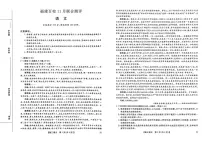 福建省百校联合测评2025-2026学年高三上学期11月语文试卷（月考）