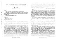 2025年太原高三上学期11月语文试题及答案