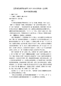 江苏省盐城市东台市2025-2026学年高一上学期期中考试语文试卷（学生版）