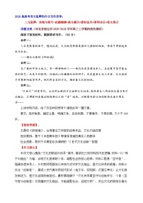 二元思辨：传统与现代-试题 素材 事例 范文-2026年高考语文二元思辨作文写作全面指导讲练（全国通用）
