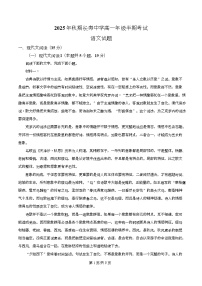 重庆市长寿中学2025-2026学年高一上学期11月期中语文试题（Word版附解析）