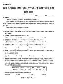 河北省沧衡名校联盟2025-2026学年高三上学期11月期中考试语文试卷