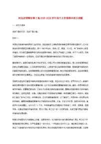 河北省邯郸市等3地2025_2026学年高三上册期中语文试卷【附答案】