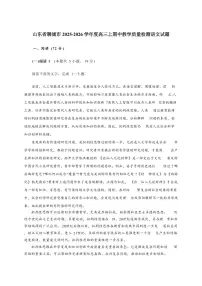 山东省聊城市2025~2026学年度高三上期中教学质量检测语文试卷【含答案】