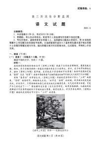 2025-2026学年第一学期山东省潍坊市期中考试高三语文试卷（无答案）