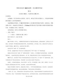 四川省资阳市2026届高三上学期第一次诊断性考试语文试卷（PDF版附解析）