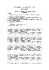 湖北省部分高中2026届高三上学期期中联考语文试题 Word版含解析