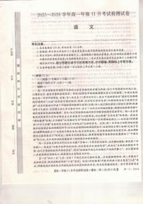 河北省保定市部分校2025-2026学年高一上学期期中考试语文试题（图片版，含答案）含答案解析