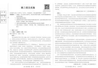 黑龙江省绥化市新时代2025-2026学年高二上学期11月期中联考语文试题含答案含答案解析