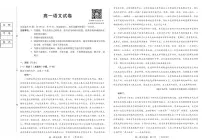 黑龙江省绥化市新时代2025-2026学年高一上学期11月期中联考语文试题含答案含答案解析