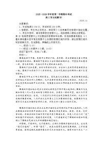 山东省菏泽市B类高中2026届高三第一学期期中考试 语文试题+答案