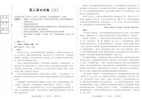 黑龙江省新时代高中教育联合体2025年11月高三学年期中联考巩固卷（二）语文含答案解析