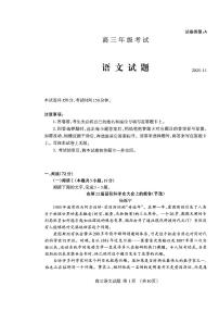 山东省泰安市2026届高三上学期期中考试语文试题（含答案）
