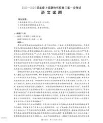 辽宁省葫芦岛市协作校2025-2026学年高三上学期第一次考试语文试卷（PDF版附答案）