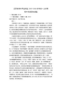 江苏省常州市金坛区2025-2026学年高一上学期期中考试语文试卷（学生版）
