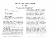 安徽省宿州市十三校2025-2026学年高二上学期11月期中考试语文试题