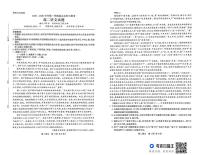 安徽省华师联盟2025-2026学年高二上学期11月期中考试语文试题