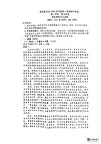贵州省遵义市凤冈县2025-2026学年高一上学期11月期中考试语文试题