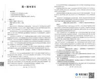 贵州省遵义市区县一中2025-2026学年高一上学期11月期中考试语文试题
