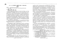 河北省部分学校2025-2026学年高三上学期11月期中考试语文试题