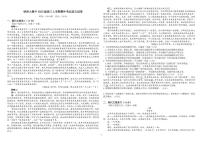 黑龙江省哈尔滨师范大学附属中学2025-2026学年高三上学期期中语文试卷