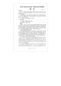 2025-2026学年第一学期江苏省常州市期中考试高三语文试卷（无答案）