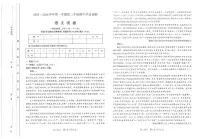 山西省太原市2025-2026学年高二上学期期中考试语文试题（含答案）