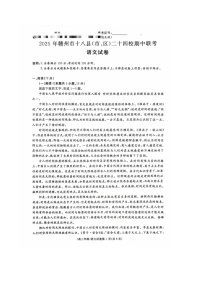 江西省赣州市十八县（市、区）二十四校联考2025-2026学年高三上学期期中考试语文试卷（Word版附解析）