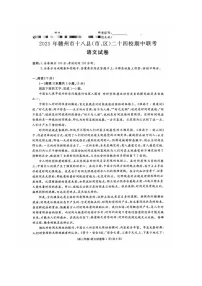 江西省赣州市十八县（市、区）二十四校联考2025-2026学年高三上学期期中考试语文试卷（Word版附解析）