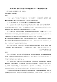 2025-2026学年北京市十一学校高一（上）期中语文试卷-自定义类型