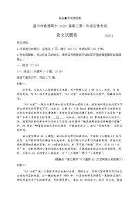 浙江省温州市普通高中2026届高三第一次适应性考试 语文试题+答案（温州一模）