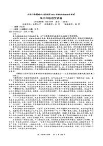 安徽省合肥市普通高中六校联盟2025-2026学年高二上学期11月期中考试语文试题