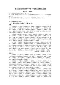 安徽省桐城中学2025-2026学年高一上学期11月期中考试语文试题
