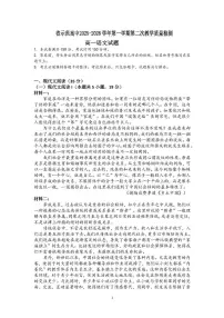 安徽省桐城中学2025-2026学年高一上学期11月期中考试语文试题