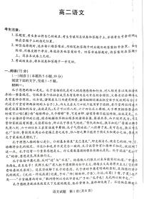 湖南省多校联考2025—2026学年高二年级上学期期中考试语文试卷