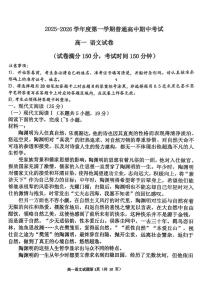 吉林省长春市农安县第十中学2025-2026学年高一上学期11月期中语文试题