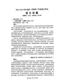 江苏省宿迁市宿城区宿迁中学2025-2026学年高二上学期期中考试语文试题
