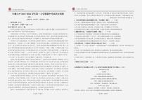 江西省宜春市丰城市第九中学2025-2026学年高一上学期期中考试语文试题