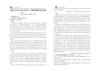 江西省宜春市丰城市第九中学2025-2026学年高一上学期期中考试语文试题（日新班）