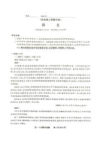 2025年江西九校高三上学期11月期中语文试题及答案