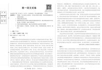 黑龙江省绥化市新时代2025-2026学年高一上学期11月期中联考语文试卷（含答案）