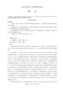 湖北省云学（圆创）联盟2026届高三上学期期中联考试题 语文 PDF版含解析、答题卡