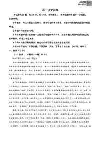 黑龙江省新时代高中教育联合体2025-2026学年高三上学期11月期中联考巩固卷 语文 Word版含解析